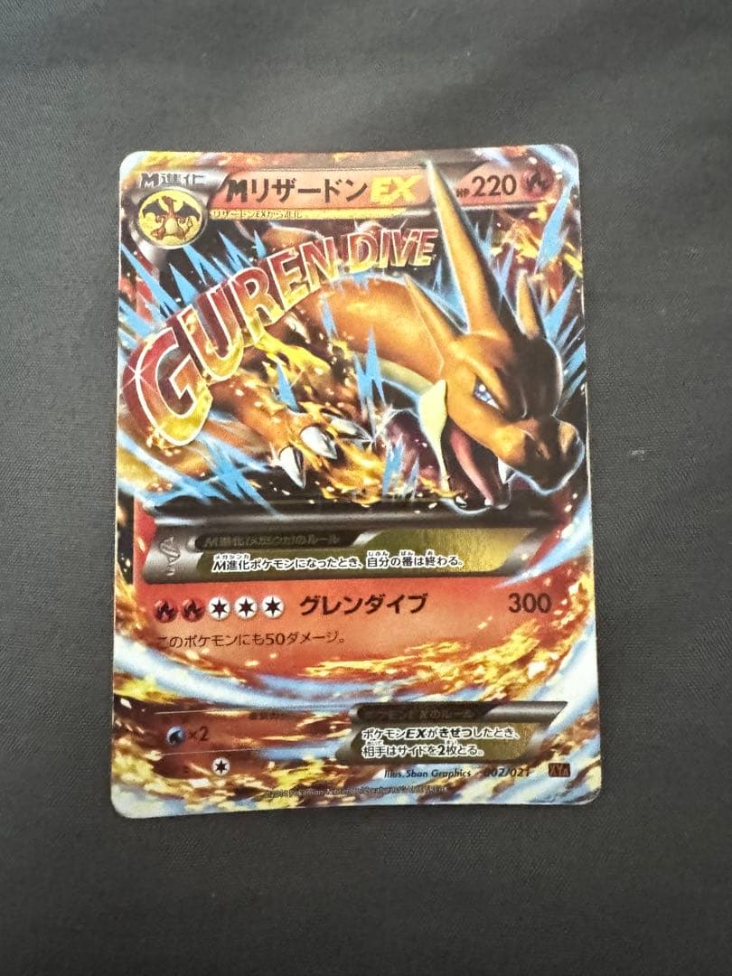 ポケモンカード リザードンセット