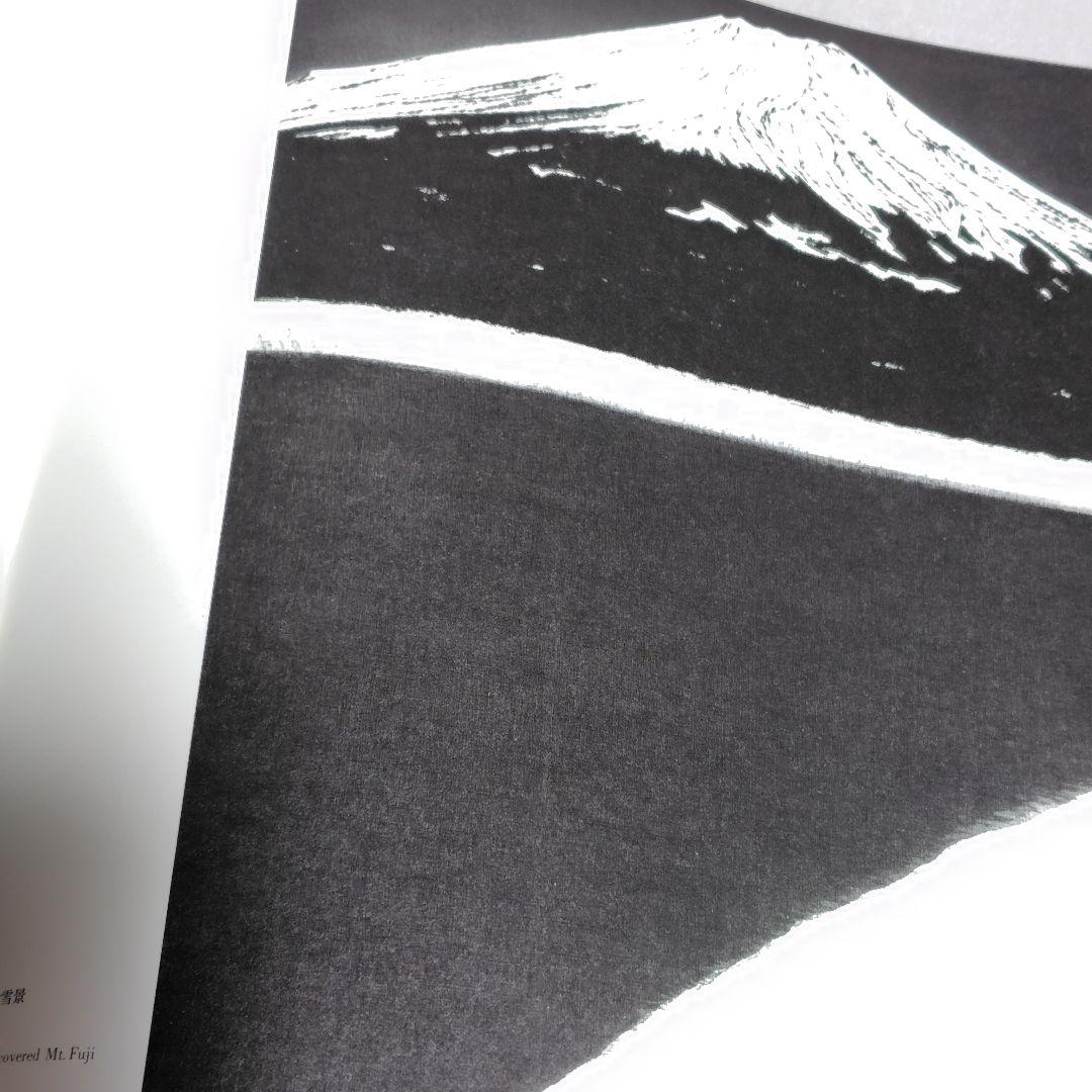 シルクスクリーン 富岡惣一郎 早春 しらかば林 限定50部 日本経済新聞社発行