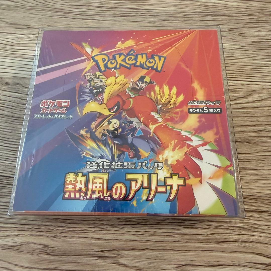 ポケモンカード 熱風のアリーナBOX未開封シュリンク付