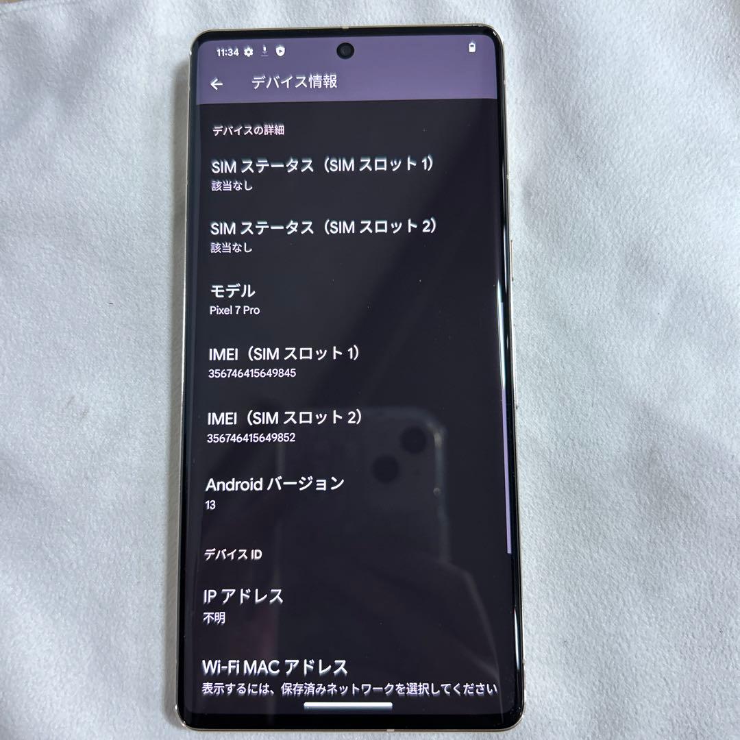 スマートフォン本体 Google Pixel 7 Pro GFE4J 128GB Hazel