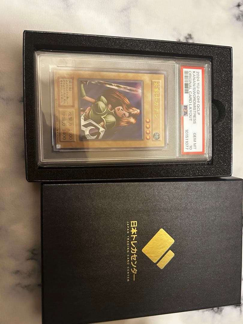 女剣士カナン PSA10 ウルトラレア　復刻