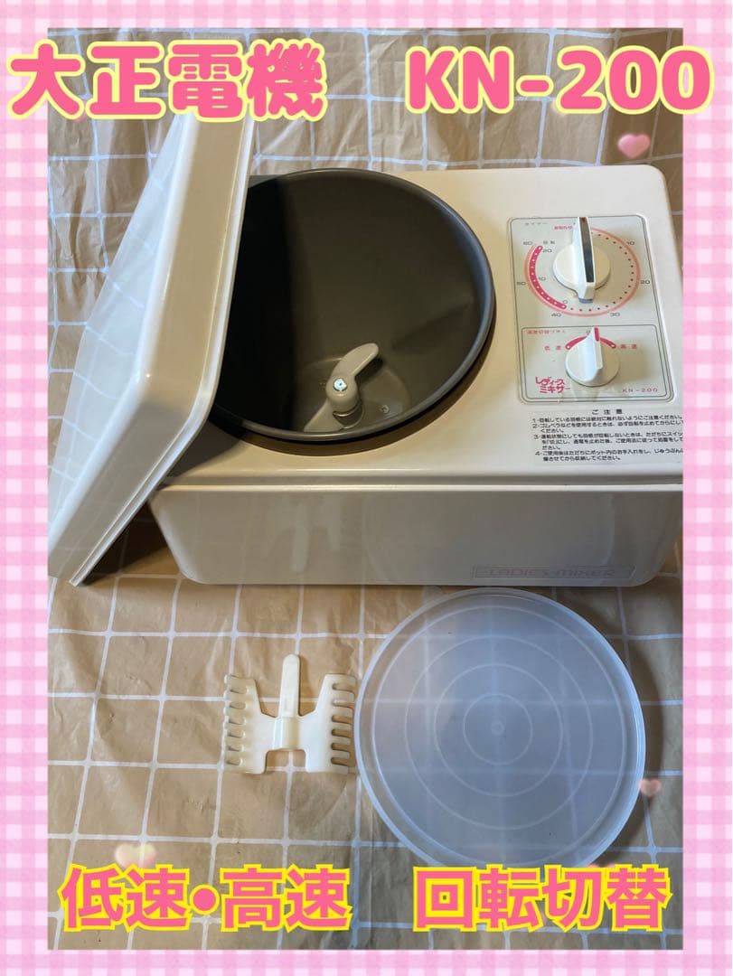 大正電機　レディースニーダー　動作ok KN-200 パンこね機 ニーダー