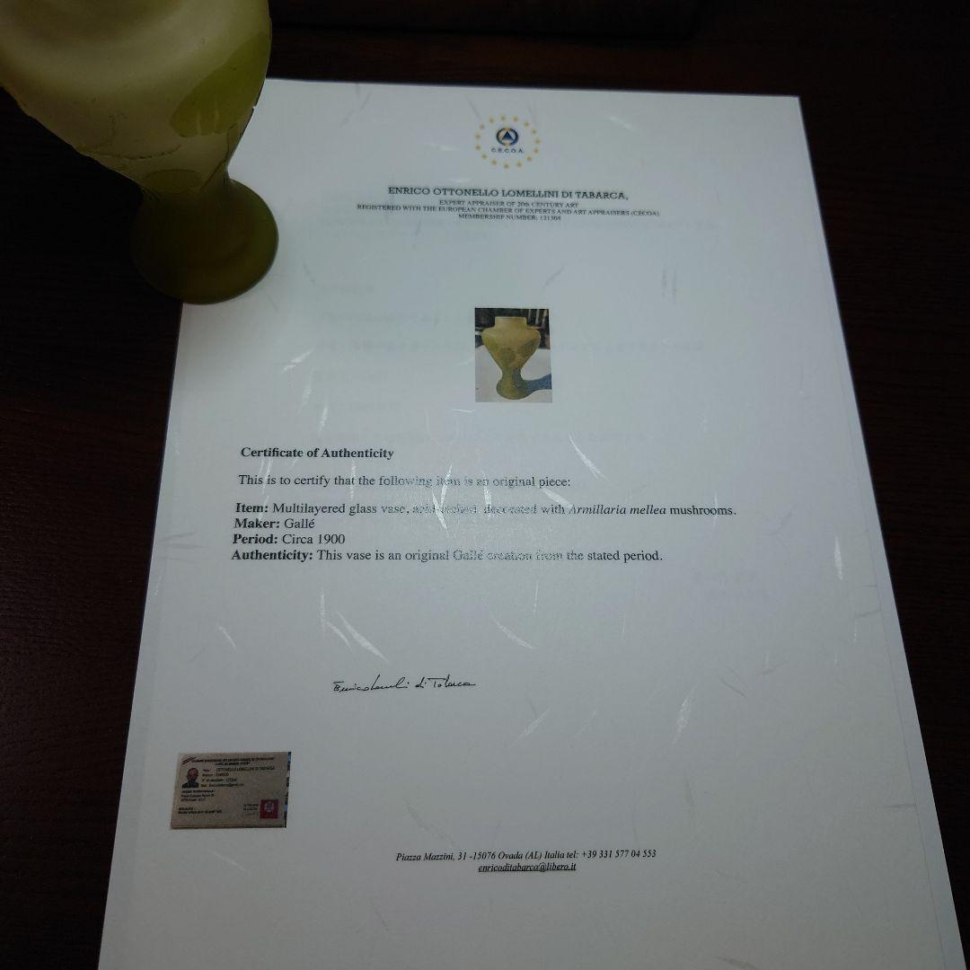 アンティーク　エミールガレ