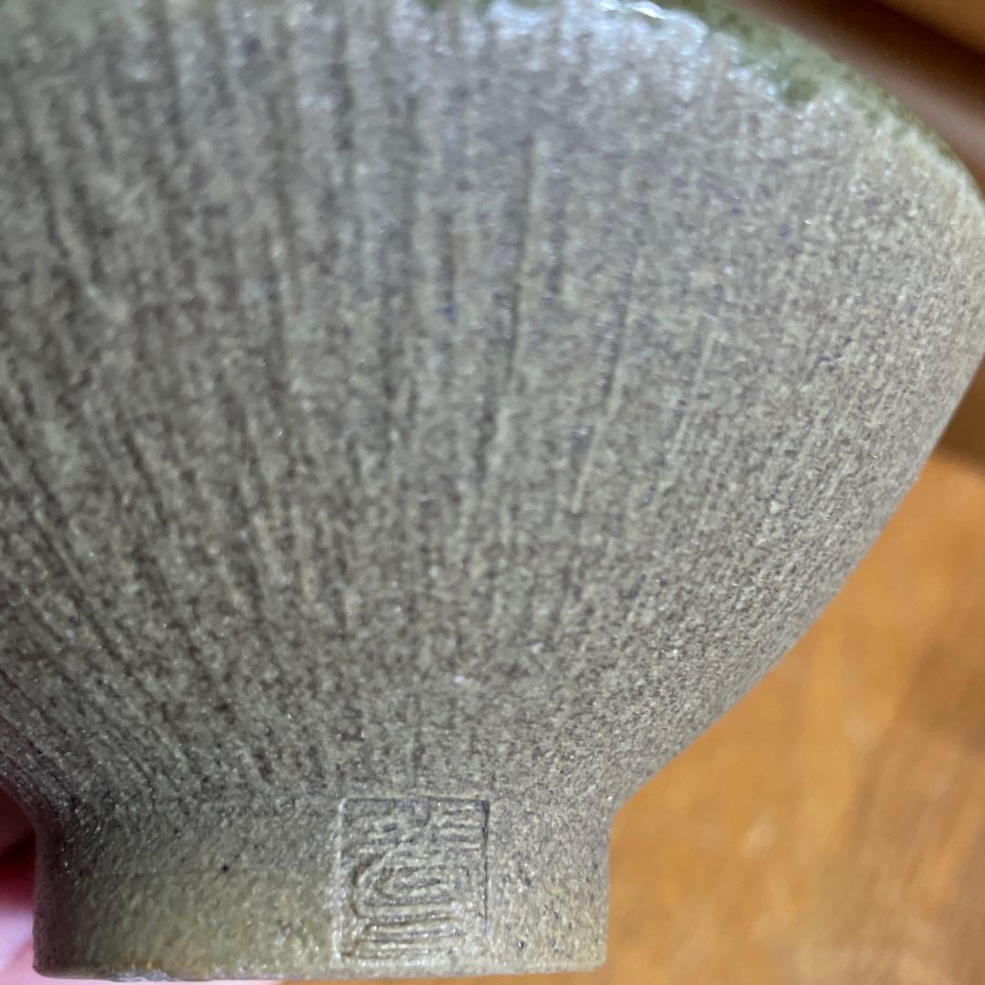 人間国宝　福島善三　小石原焼　盃　共箱