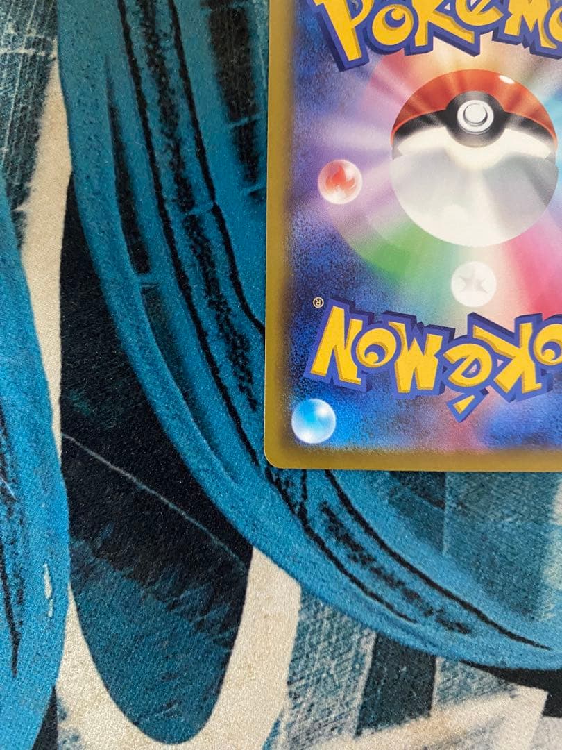 メガカイリューex 【SAR】