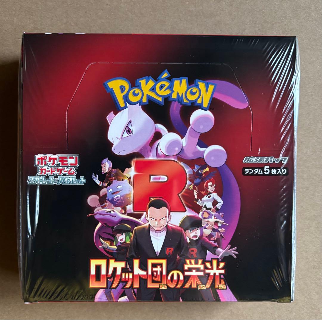 ロケット団の栄光 1BOX シュリンク付 未開封　ポケモンカード　ポケカ
