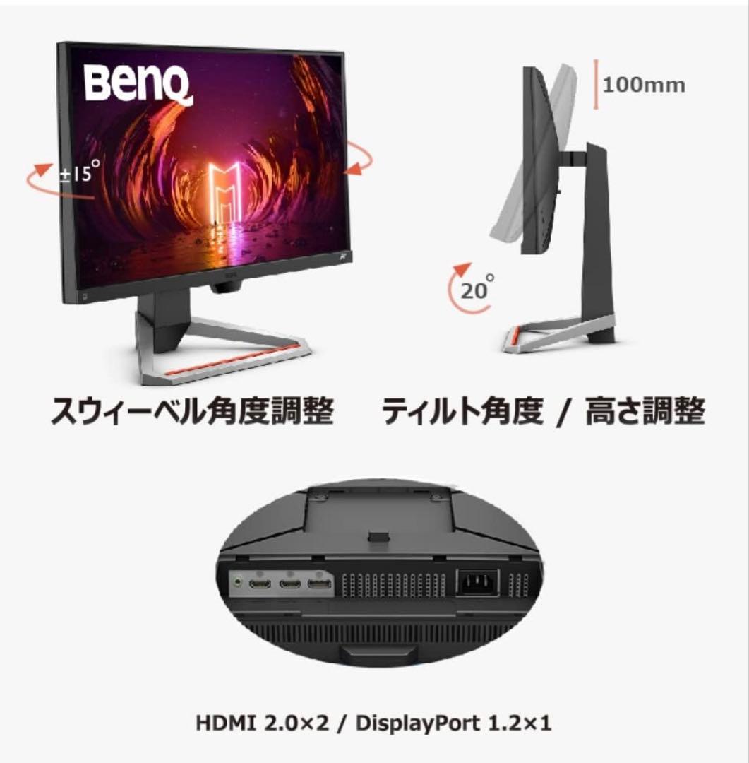 BenQ MOBIUZ EX2710S ゲーミングモニター