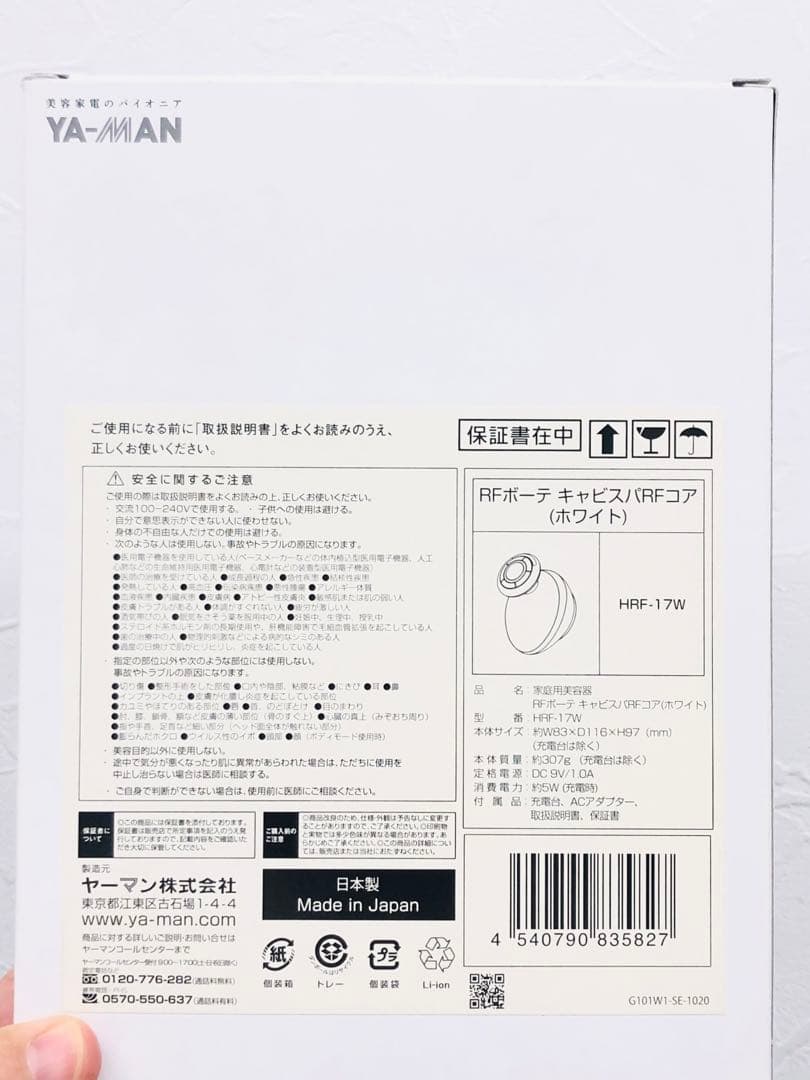 新品！ ヤーマン RFボーテ キャビスパRFコア HRF-17P