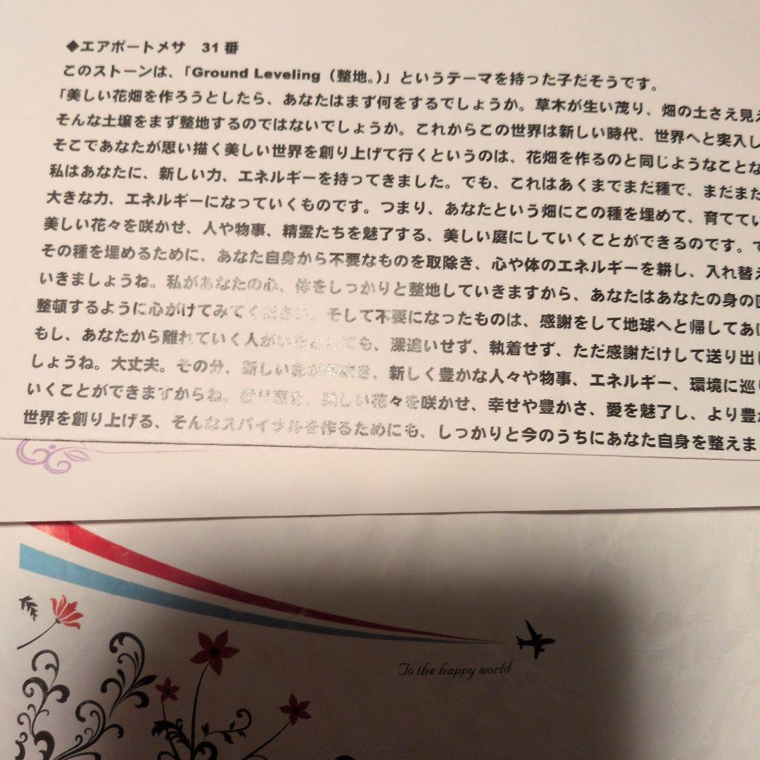 Rose セドナストーン多数、パウダー