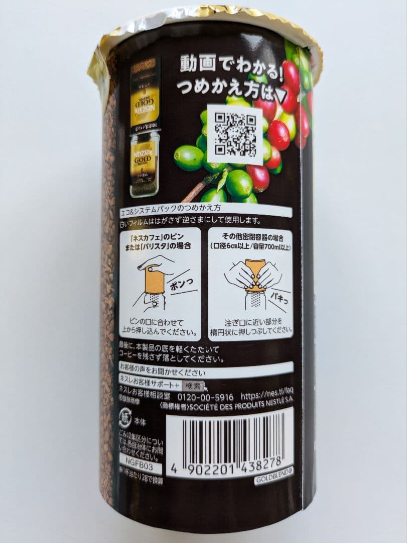 【テル出品】コク深め (95g) 12個 ネスカフェ ゴールドブレンド