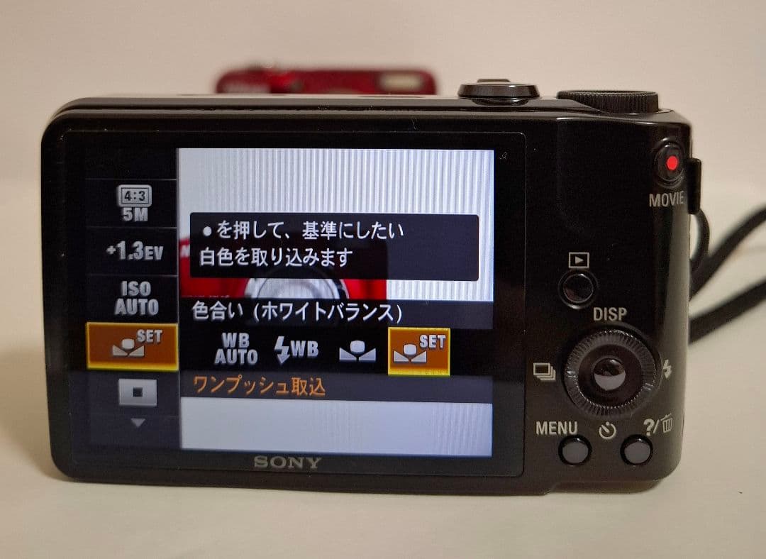 ソニー SONY Cyber-shot DSC-HX7V デジタルカメラ