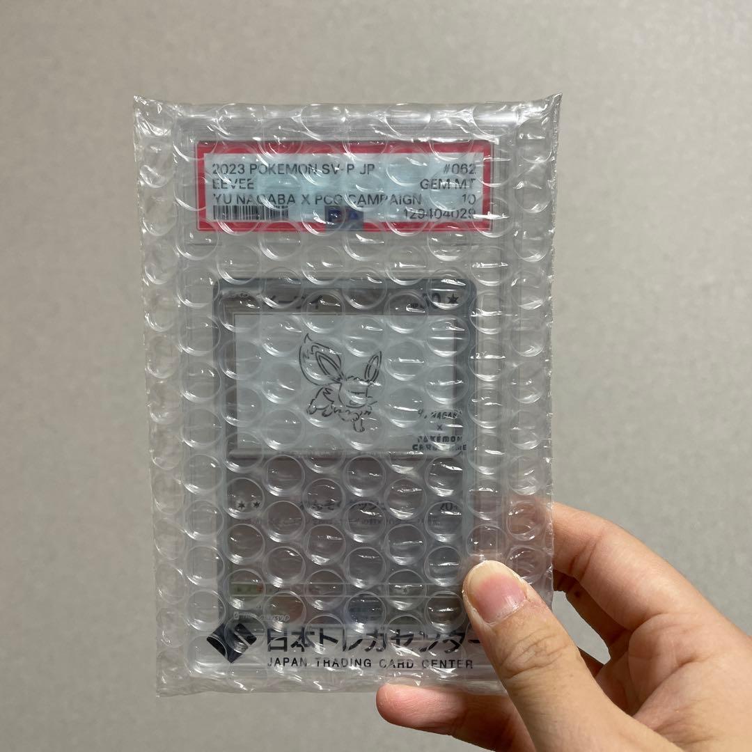 と*ん様 2023年 ポケモンカード　イーブイ 未使用　yu nagaba