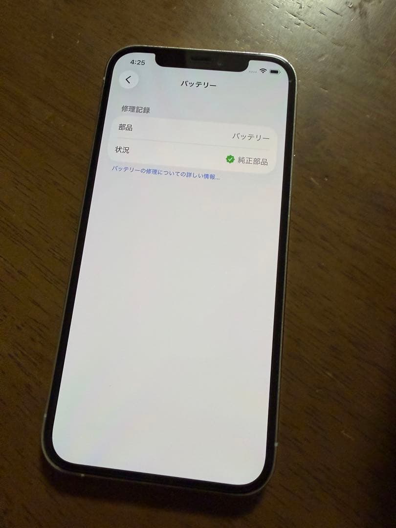 iPhone 12 Pro 512GB シルバー SIMフリー　最終値下げ