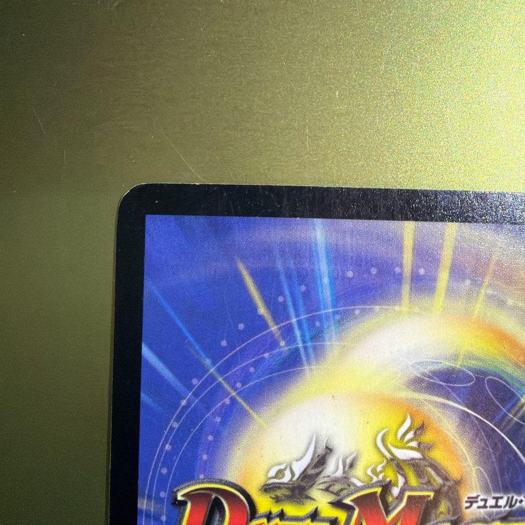 超神龍バイラス・ゲイル S5/55