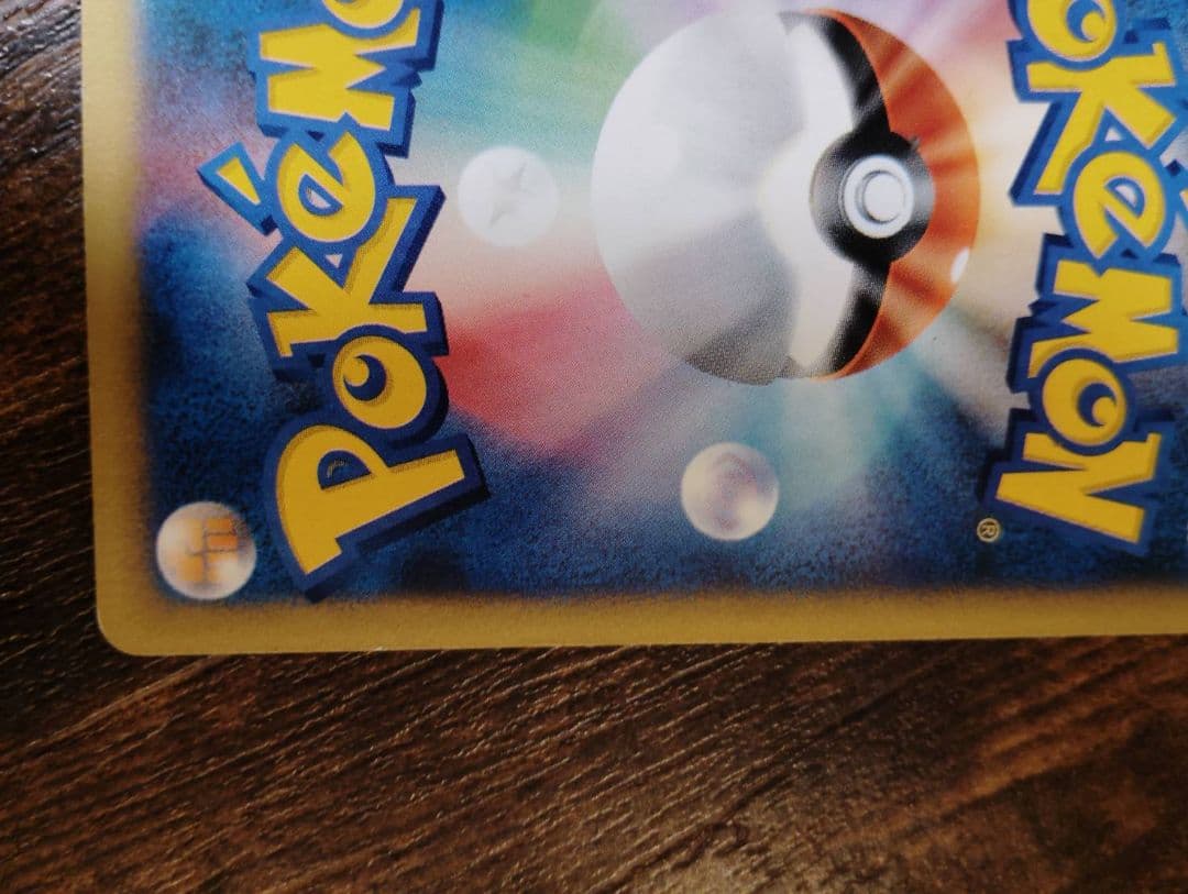 ワタルのギャラドス ● ポケモンカード★VS 098/141