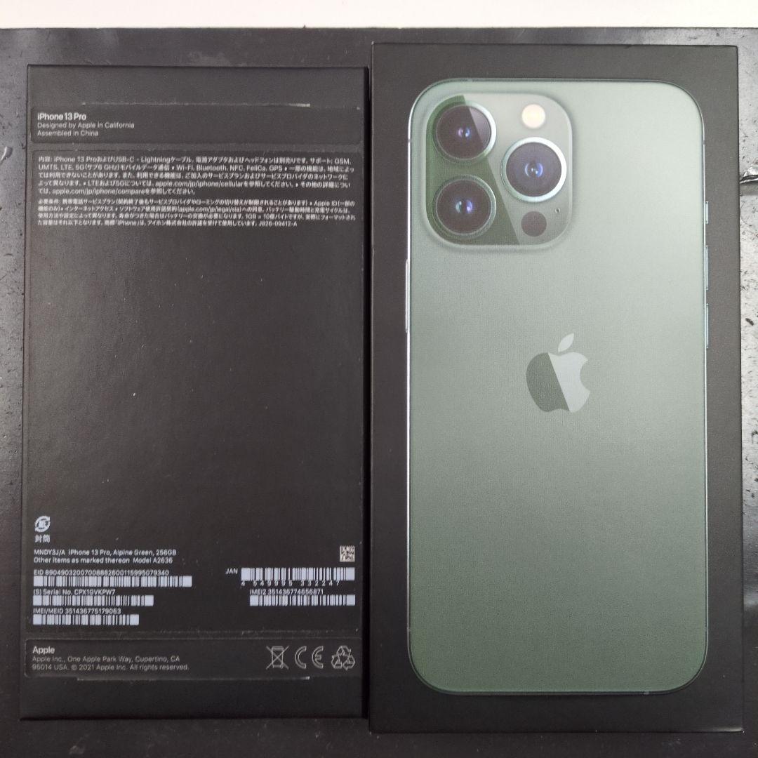 iPhone13Pro 256GB アルパイングリーン 液晶・バッテリー新品