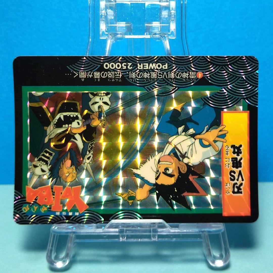 No.４ 剣勇伝説ヤイバ アマダＰＰカード 当時もの YAIBA プリズムカード