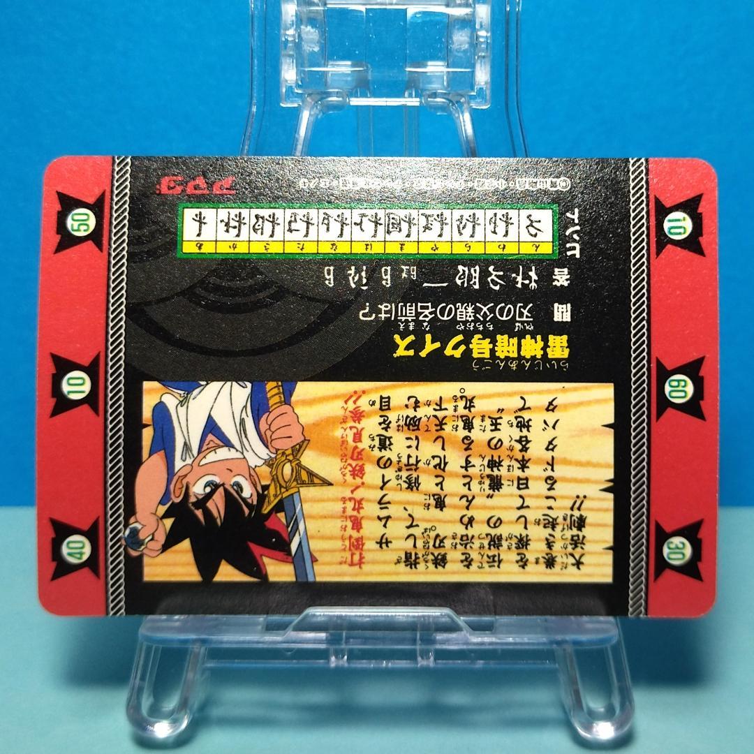 No.４ 剣勇伝説ヤイバ アマダＰＰカード 当時もの YAIBA プリズムカード