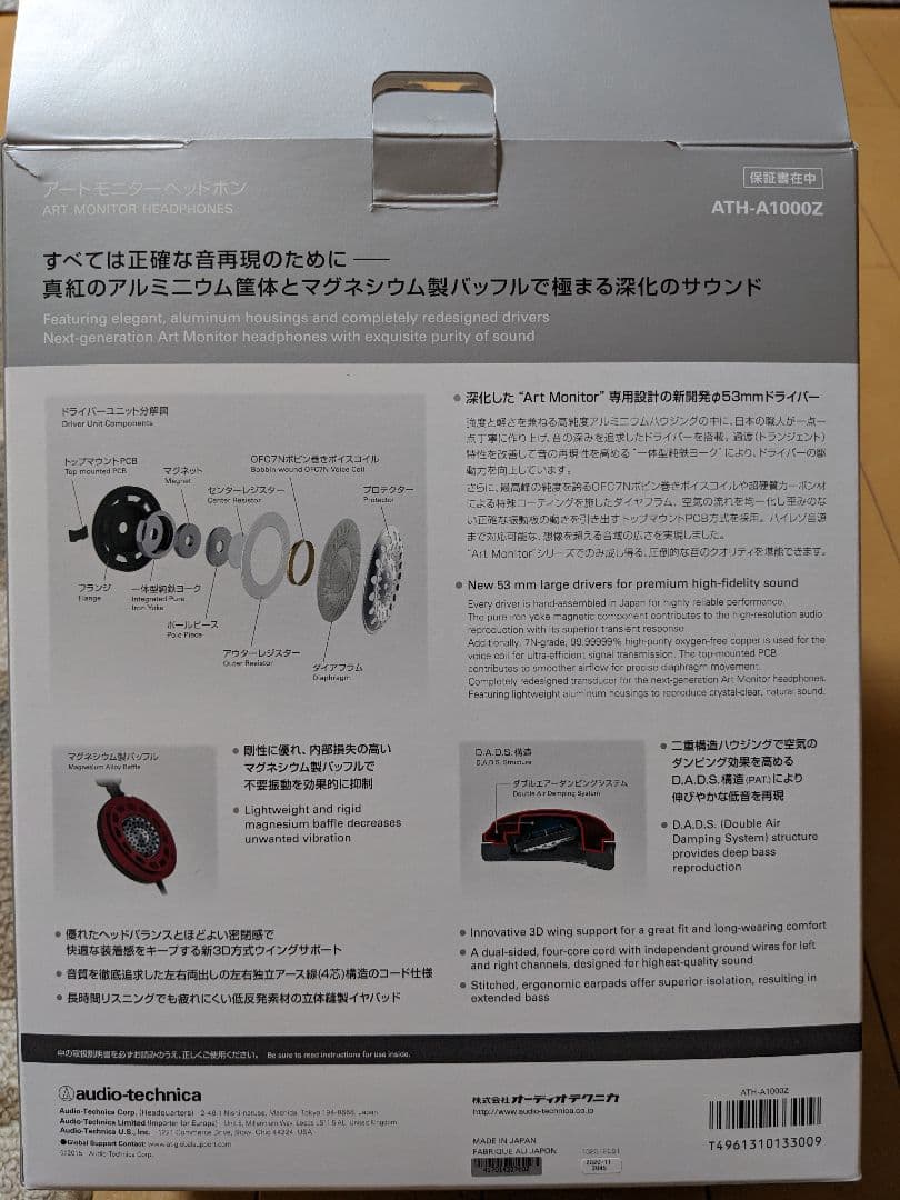 audio-technica ATH-A1000Z レッド