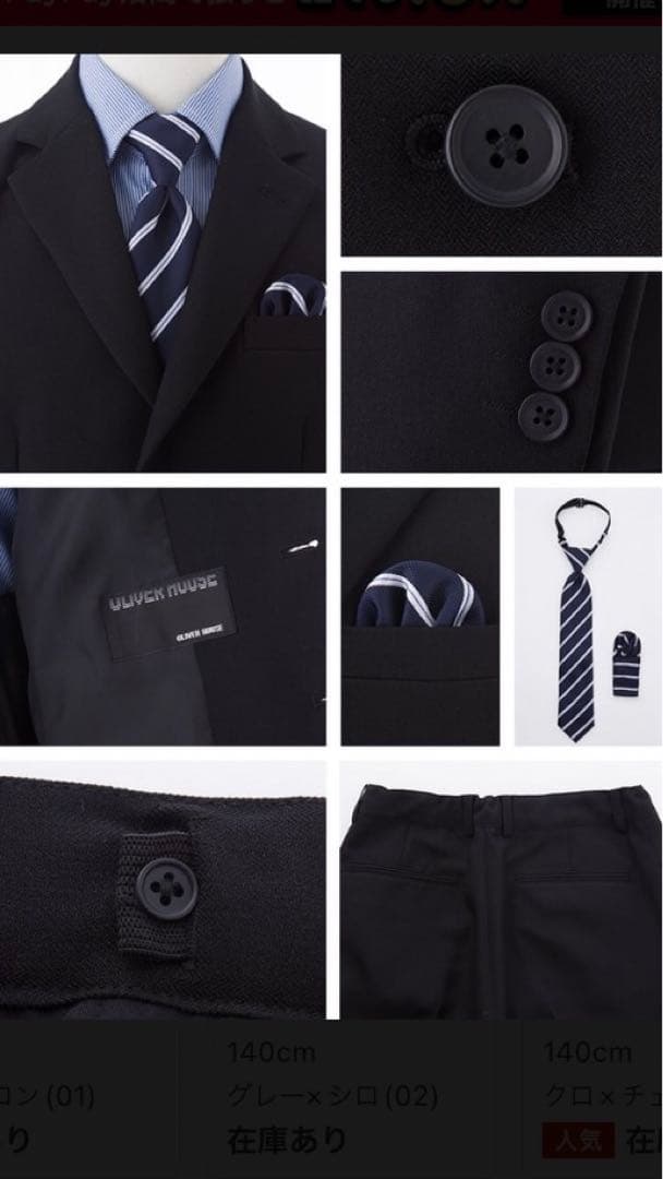 オリバーハウス 男の子 フォーマルスーツ 170cm ブラック 卒業式
