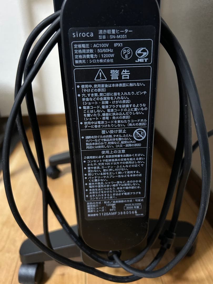 siroca 電気ヒーター 温度表示機能付き　ブラック