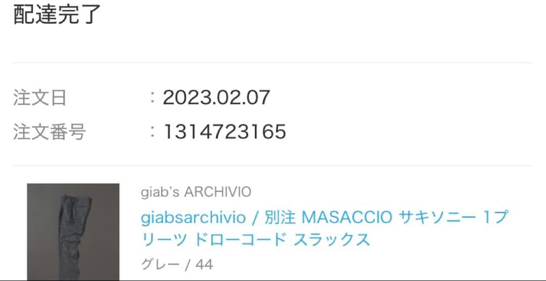 giabsarchivio BEAMS別注 MASACCIO グレー　44サイズ