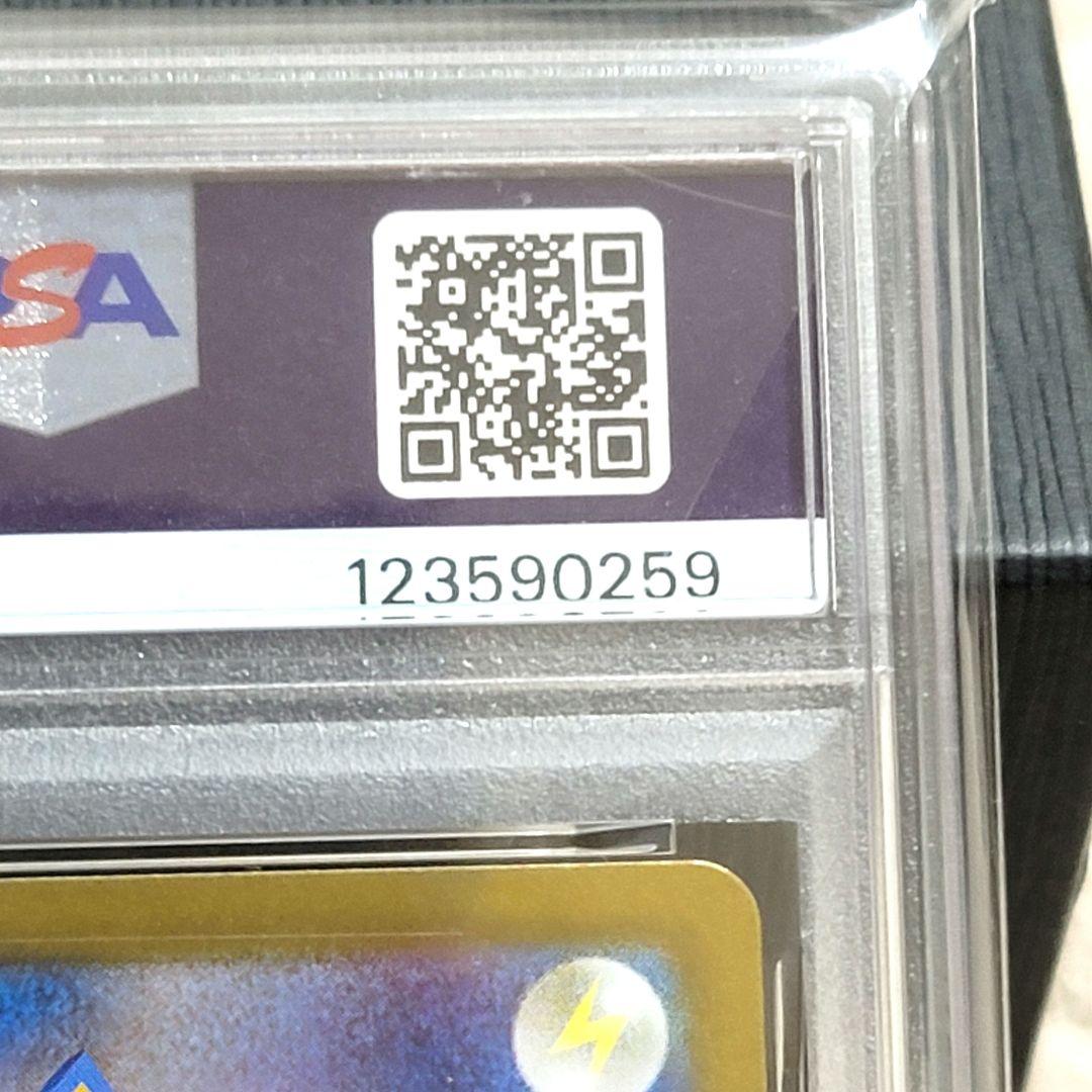 PSA10 レシラムex SAR 2025 SV11W 168/086 アート