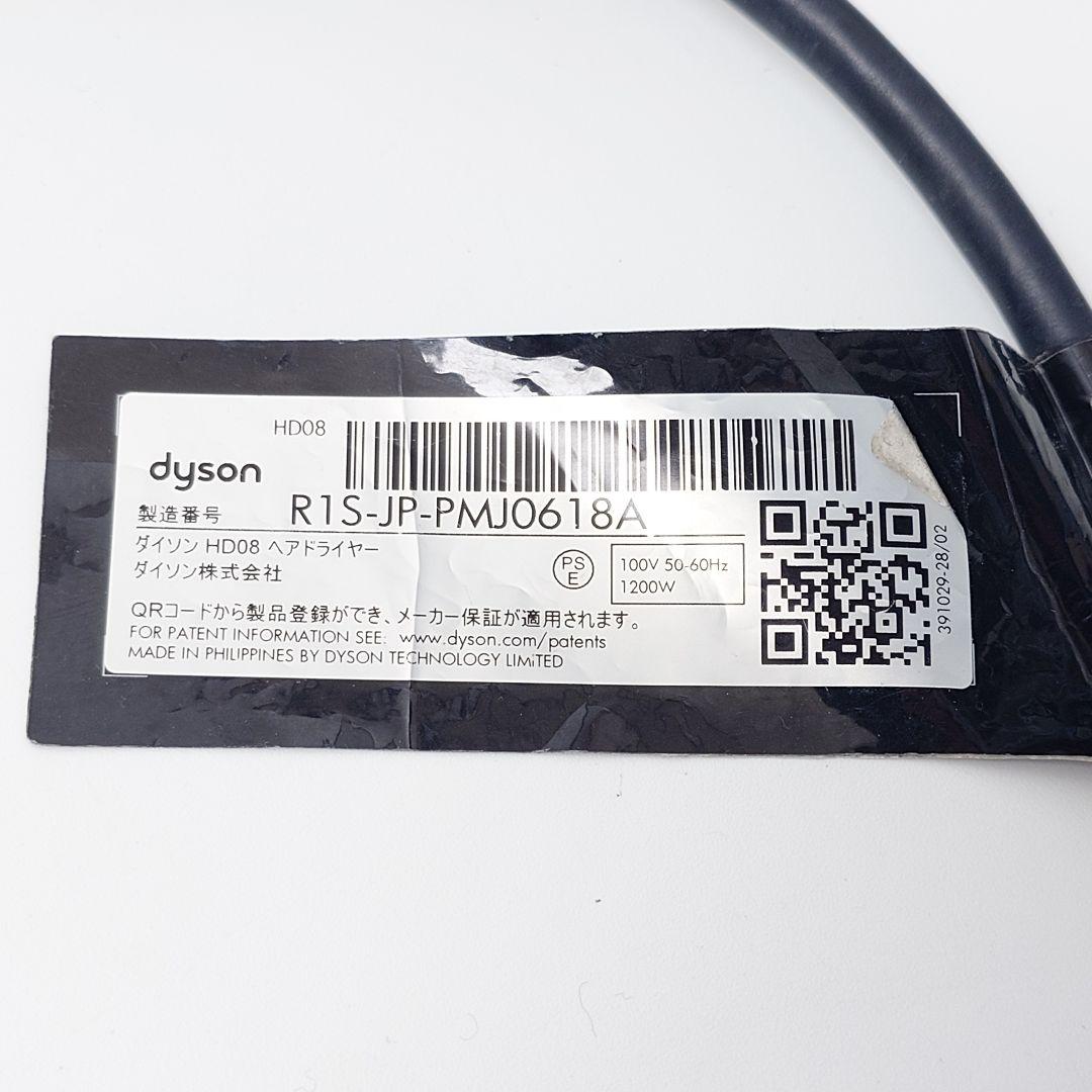 【美品】Dyson Supersonic ヘアドライヤー HD08 付属品多数☆
