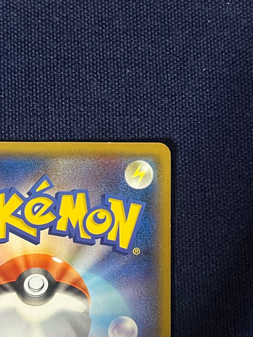 ヨコハマのピカチュウ ポケモンセンターヨコハマプロモカード