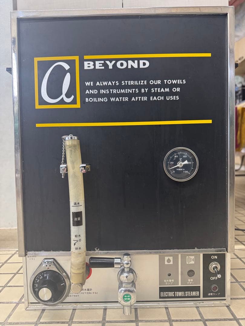 BEYOND スチーマー　タオル蒸し器