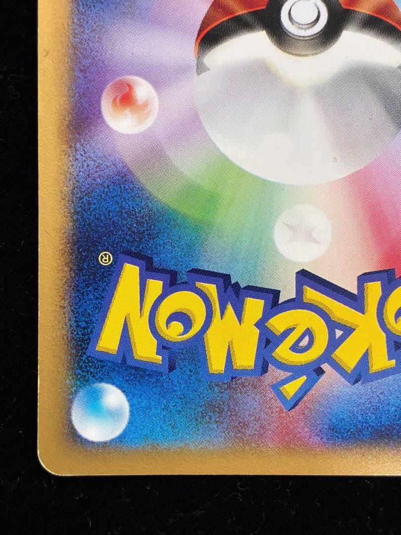 カメックス　カードe ホロ