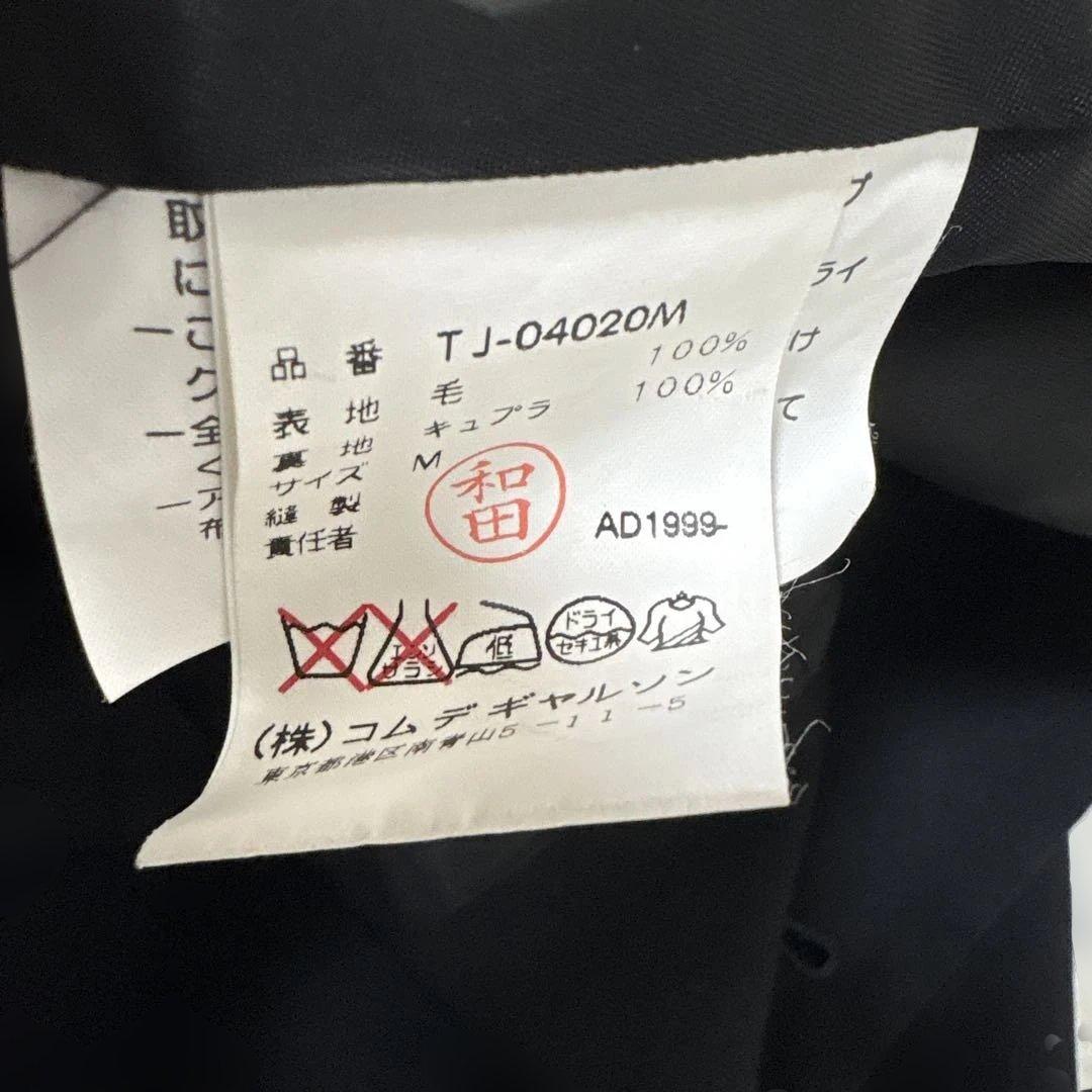 片桐トリココムデギャルソン　テーラードM 黒　ウール　3ボタン