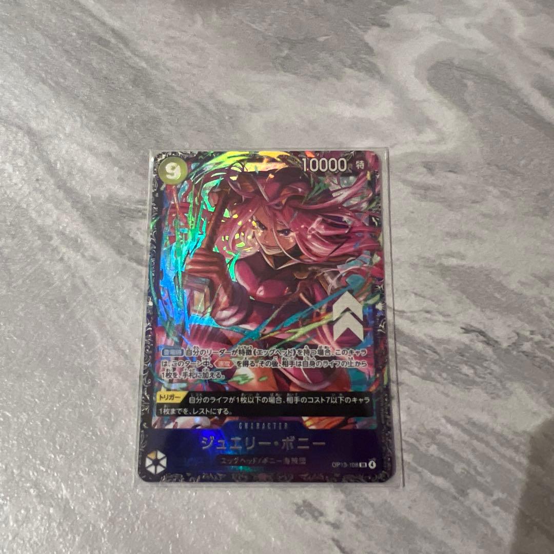 プロモ　ジュエリー・ボニー　フラッグシップ　ベスト8