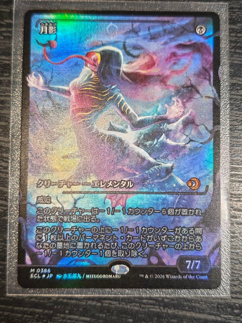 月影　foil 日本語　ジャパンショーケース　moonshadow