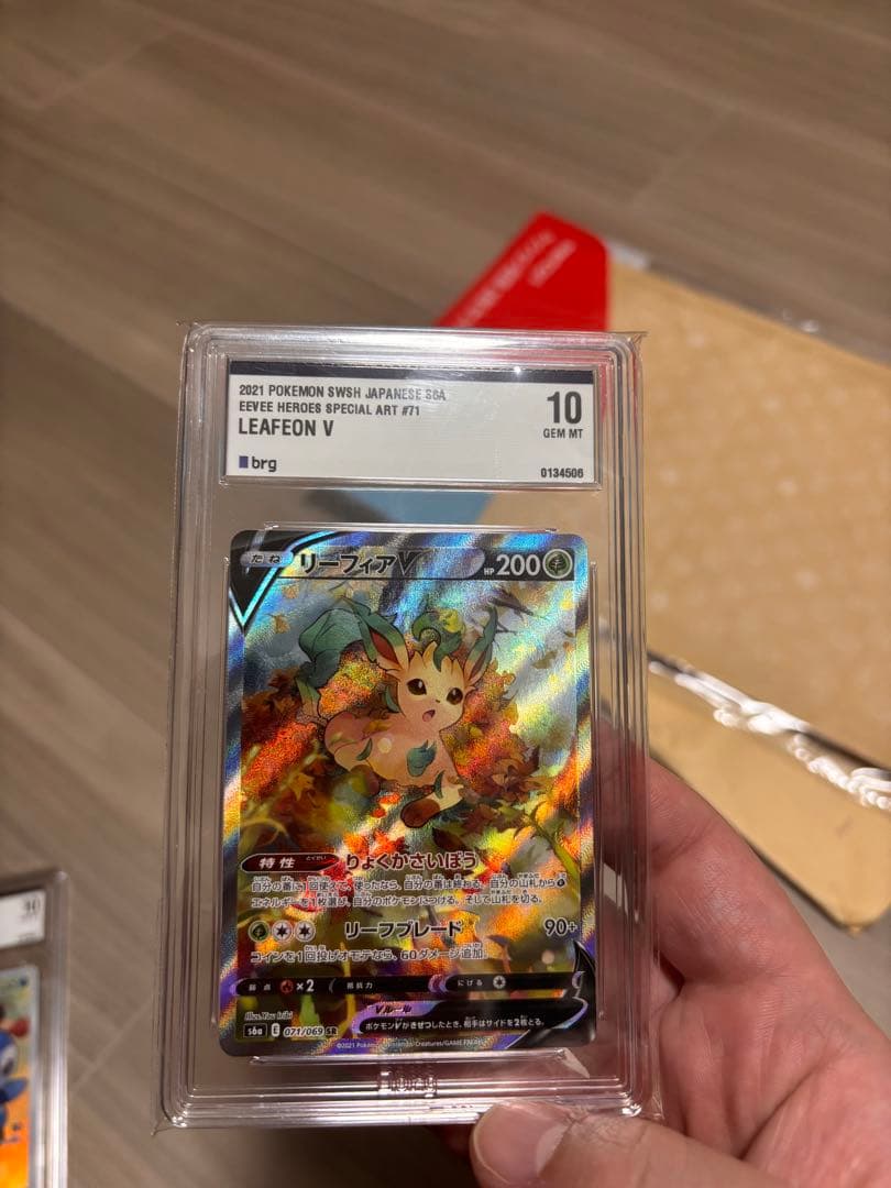 ポケモンカード リーフィア V psa10 相当