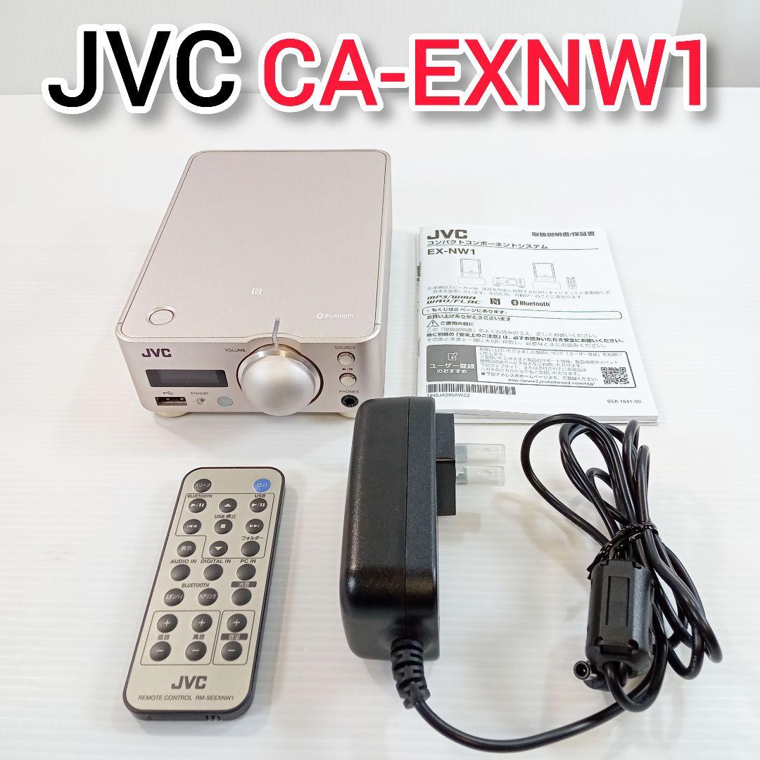 CA-EXNW1 JVC アンプ　ケンウッド　KENWOOD　 EX-NW1