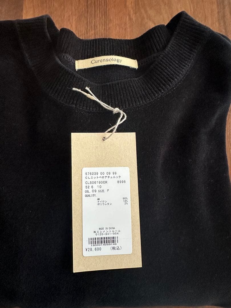 今季　新品　カレンソロジー ニットベロアチュニック　ブラック