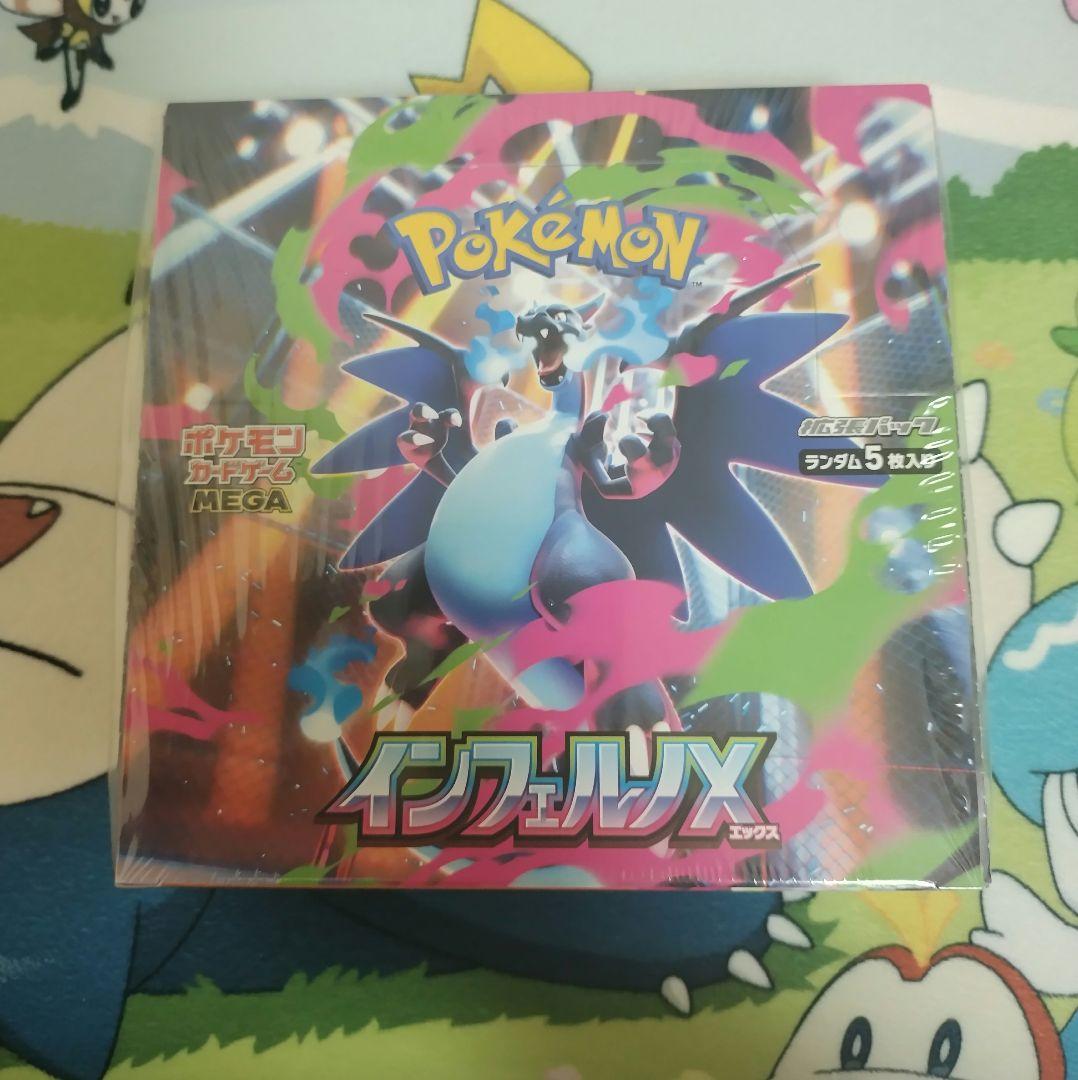 新品未開封　シュリンク付き　インフェルノX　ボックス　BOX　ポケモンカード