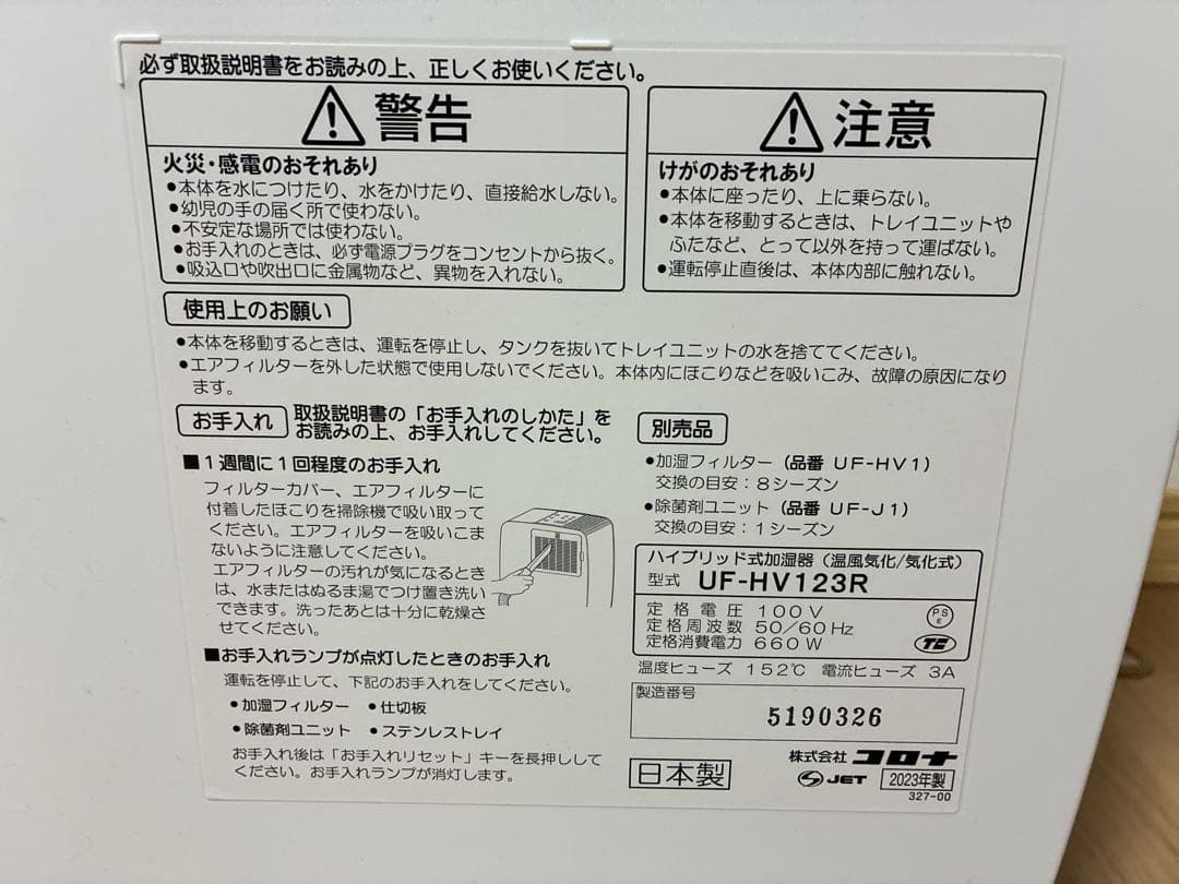 アメトークでも話題に！CORONA 置き型加湿器 ホワイト