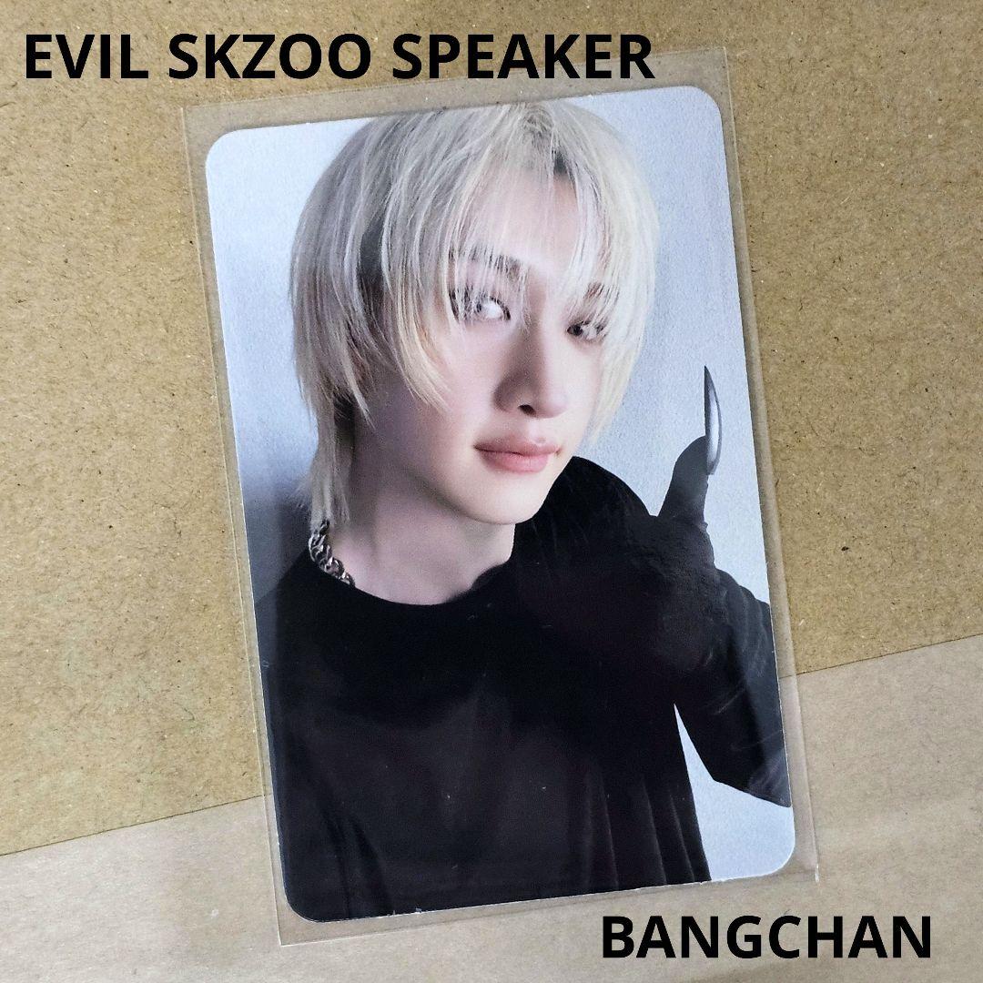 スキズ do it speaker スピーカー バンチャン 特典 トレカ