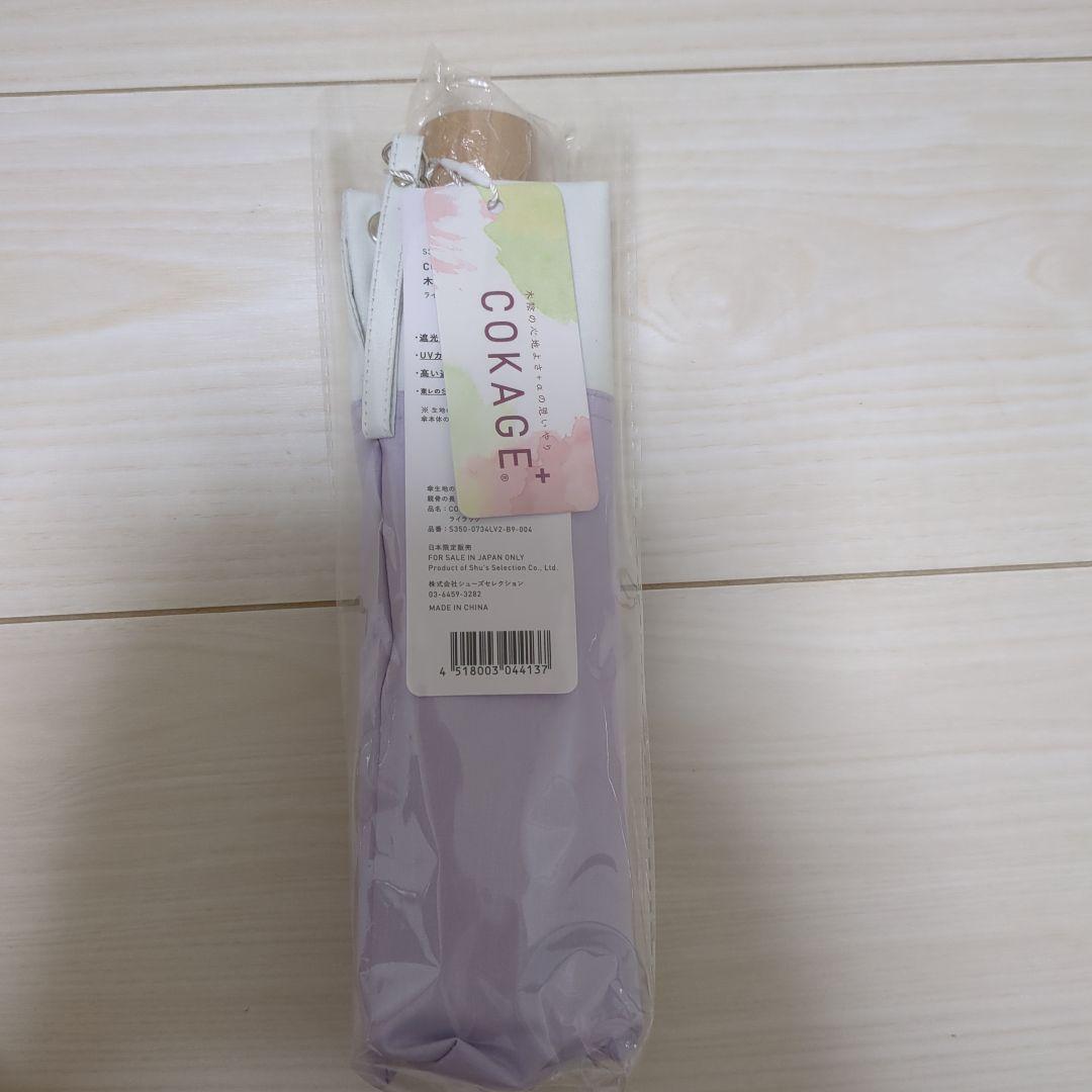 cokage+ 木手元　50cm 折　切り継ぎ　ライラック