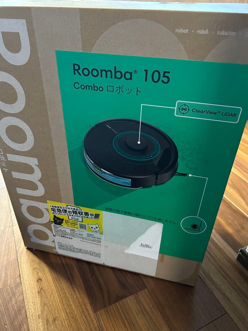iRobot Roomba 105 ロボット掃除機