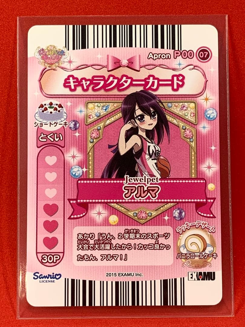 ジュエルペットとまほうのエプロン 非売品 プロモ 山本天志監督描き下ろし アルマ