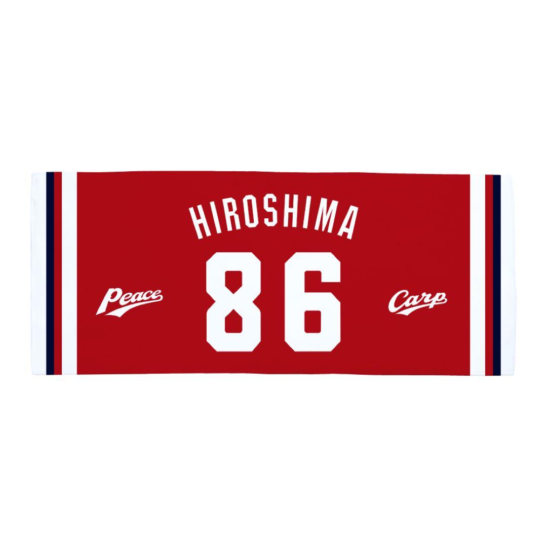 カープピースナイターユニフォーム&タオル