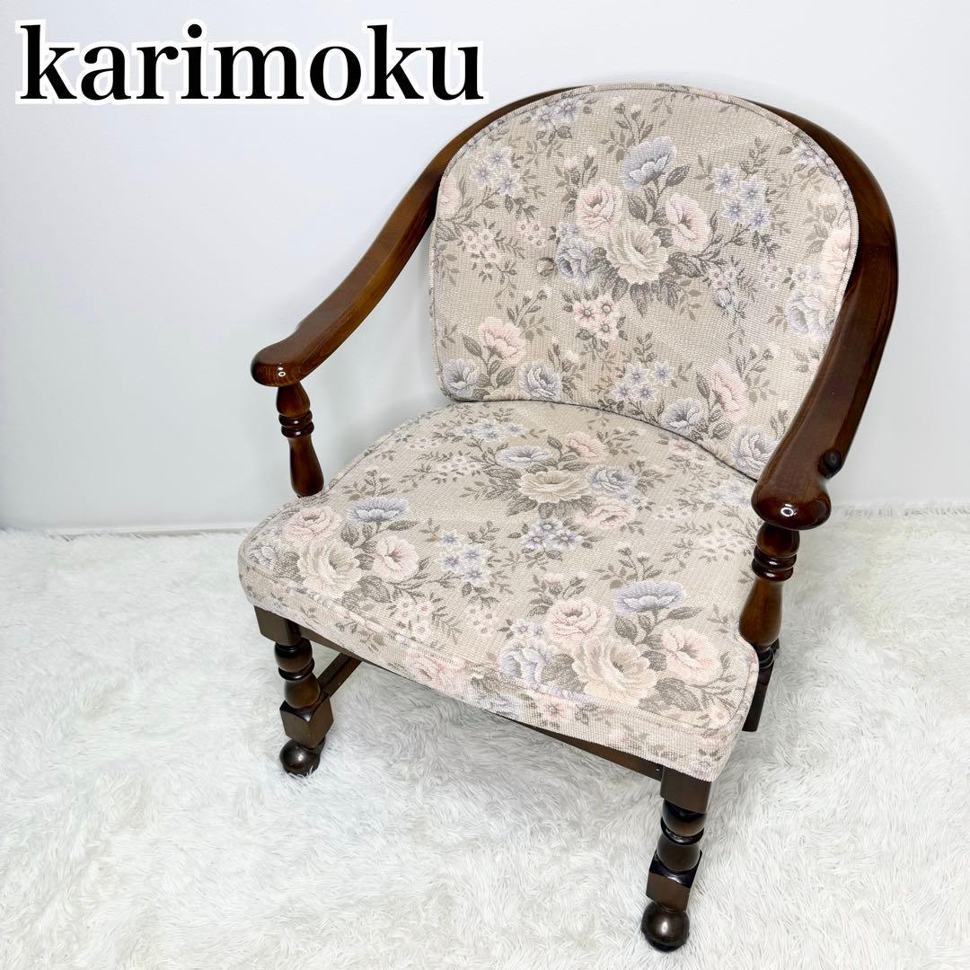 ① karimoku コロニアル キャスター付き ダイニングチェア カントリー調