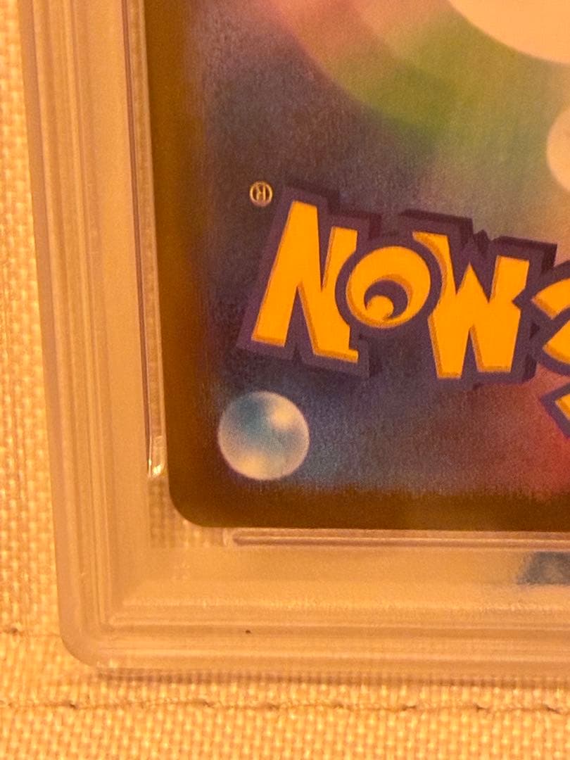 リーリエの決心SR PSA10