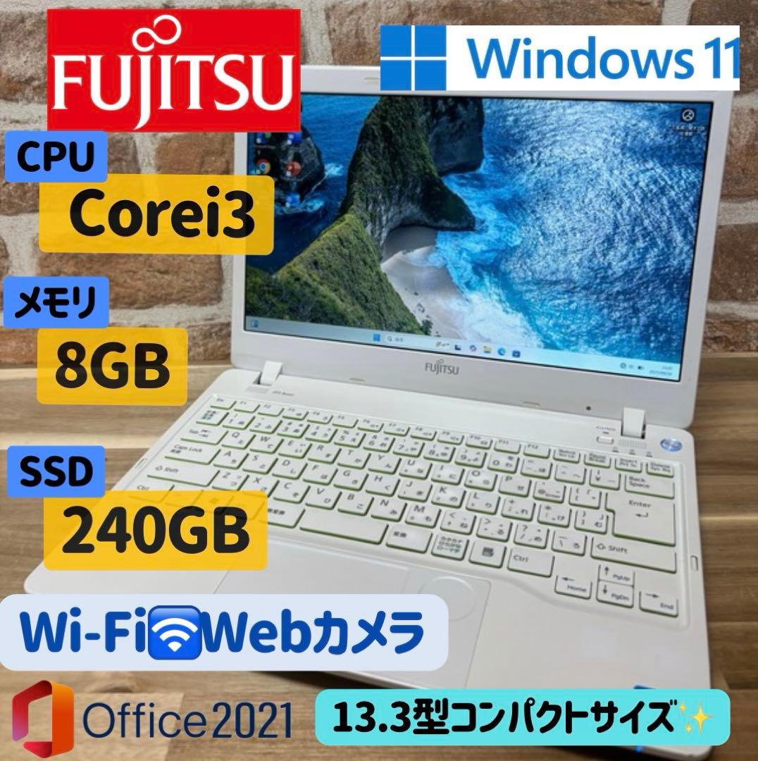 富士通　ノート　Corei3 Windows11 Office2021