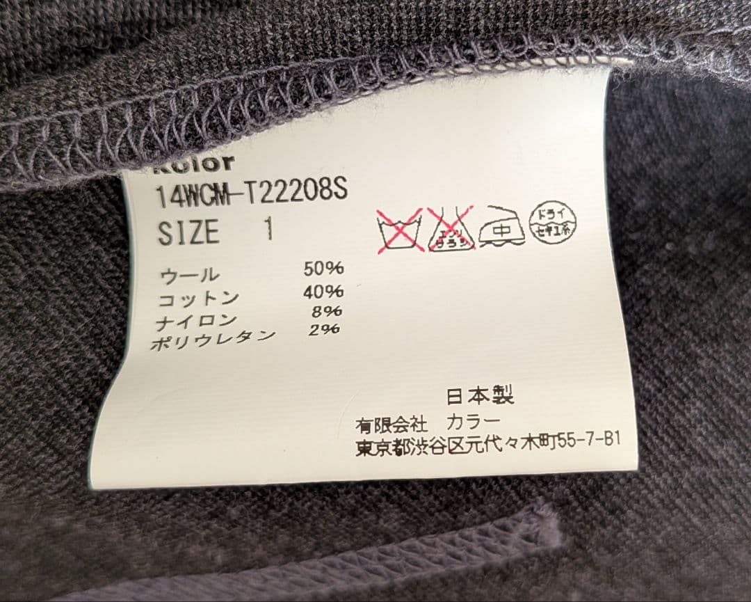 kolor ノーカラーニットカーディガンジャケット サイズ District別注