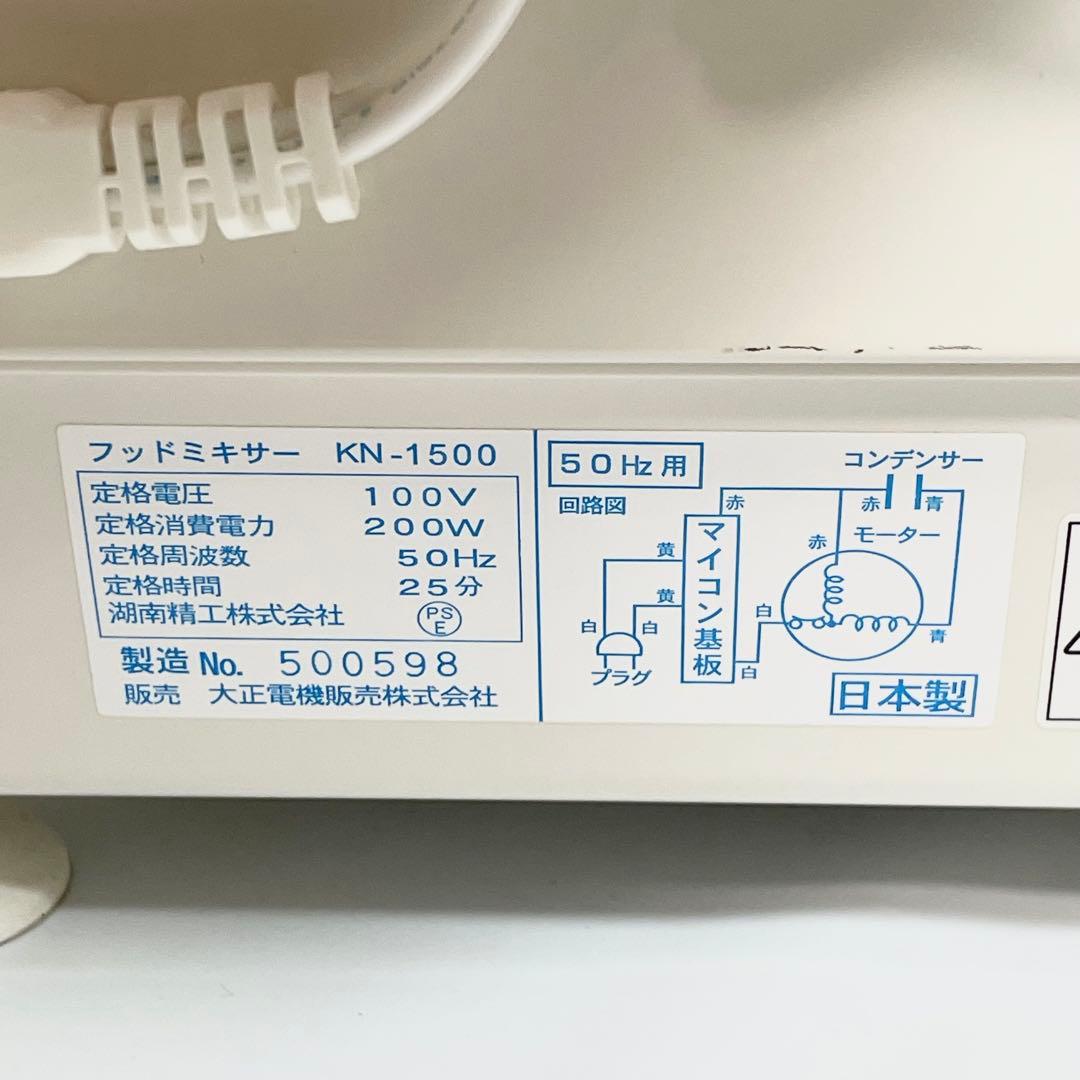 【美品】大正電機 レディースミキサー KN-1500 50Hz用