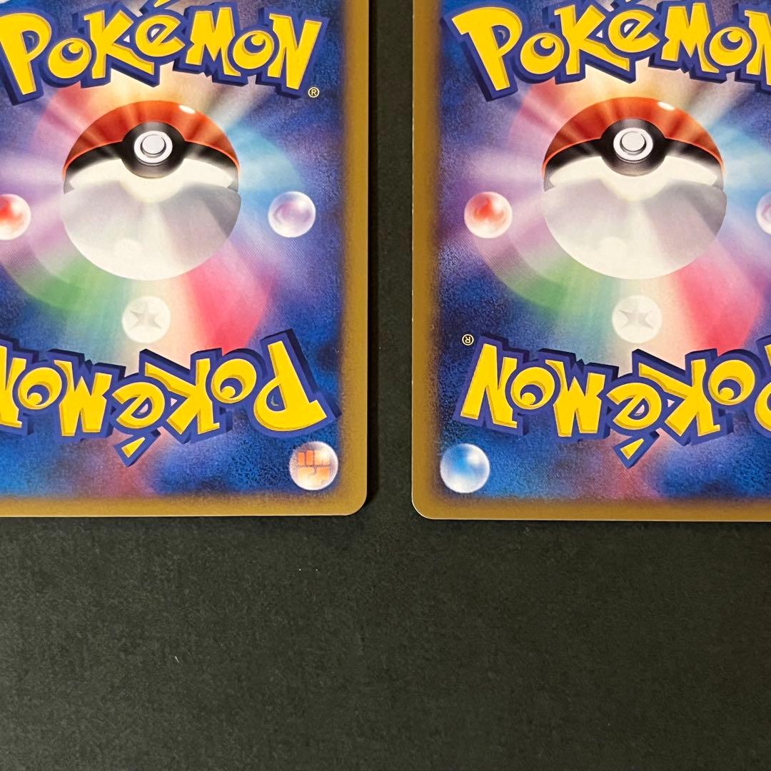 ピカチュウ 希少1ED 2枚組 美品 ● 拡張パック DP2 DPBP#026